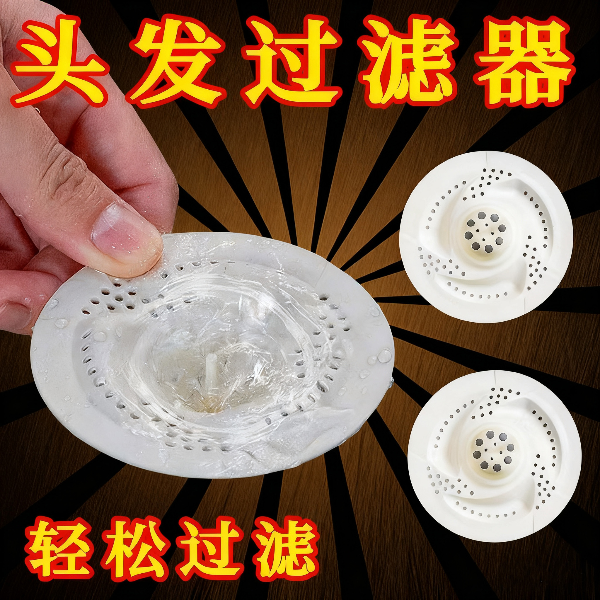 日式旋涡地漏头发收集防堵过滤网