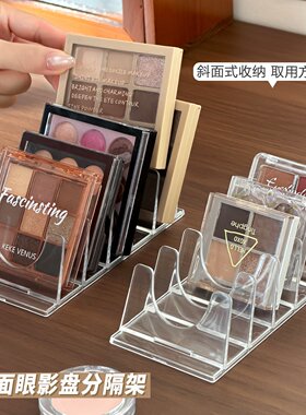 多格眼影盘收纳盒子粉饼多层款分隔格透明桌面彩妆腮红化妆品置物