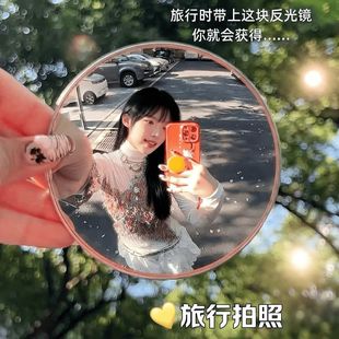 吧唧同款旅行自拍镜反光小圆镜旅游随身拍照神器凸面镜9.5cm手持