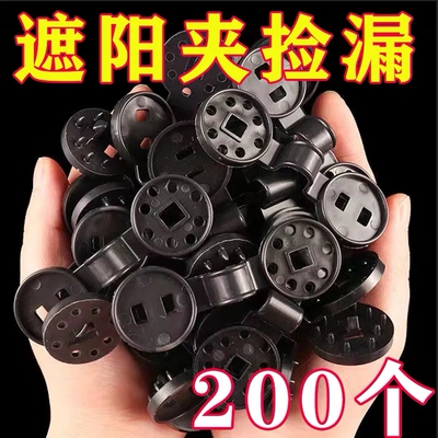 【阳网快速固定夹卡扣圆形】