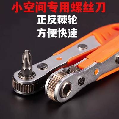 正反转棘轮螺丝刀直角拐弯器弯头磁性扳手组套十字一字短批头套装