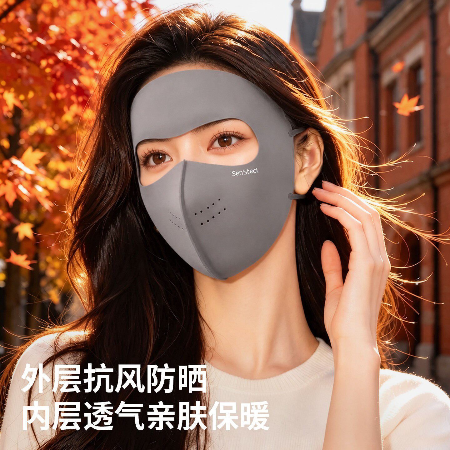 保暖口罩防风防寒亲肤全脸防紫外线女士高颜值3D立体亲肤防护面罩