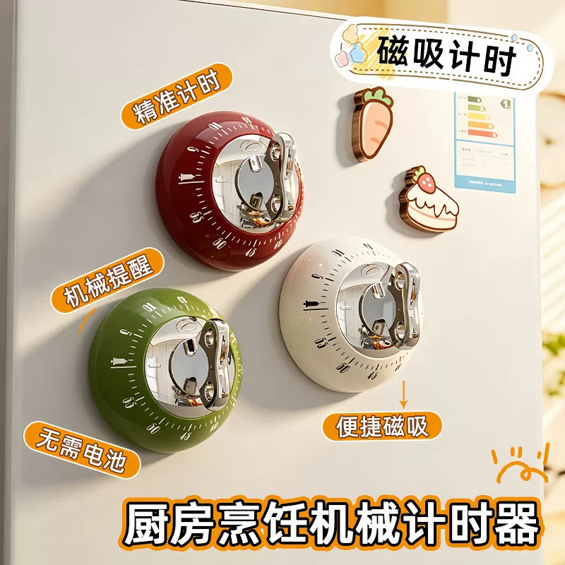 厨房计时器煲汤定时提醒器可视化
