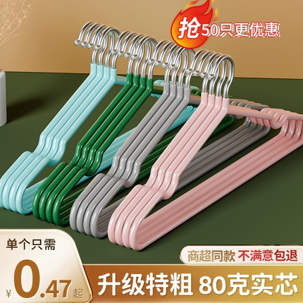 衣架家用挂衣加粗加大无痕防肩角宿舍用学生成人防滑撑子晾衣架子