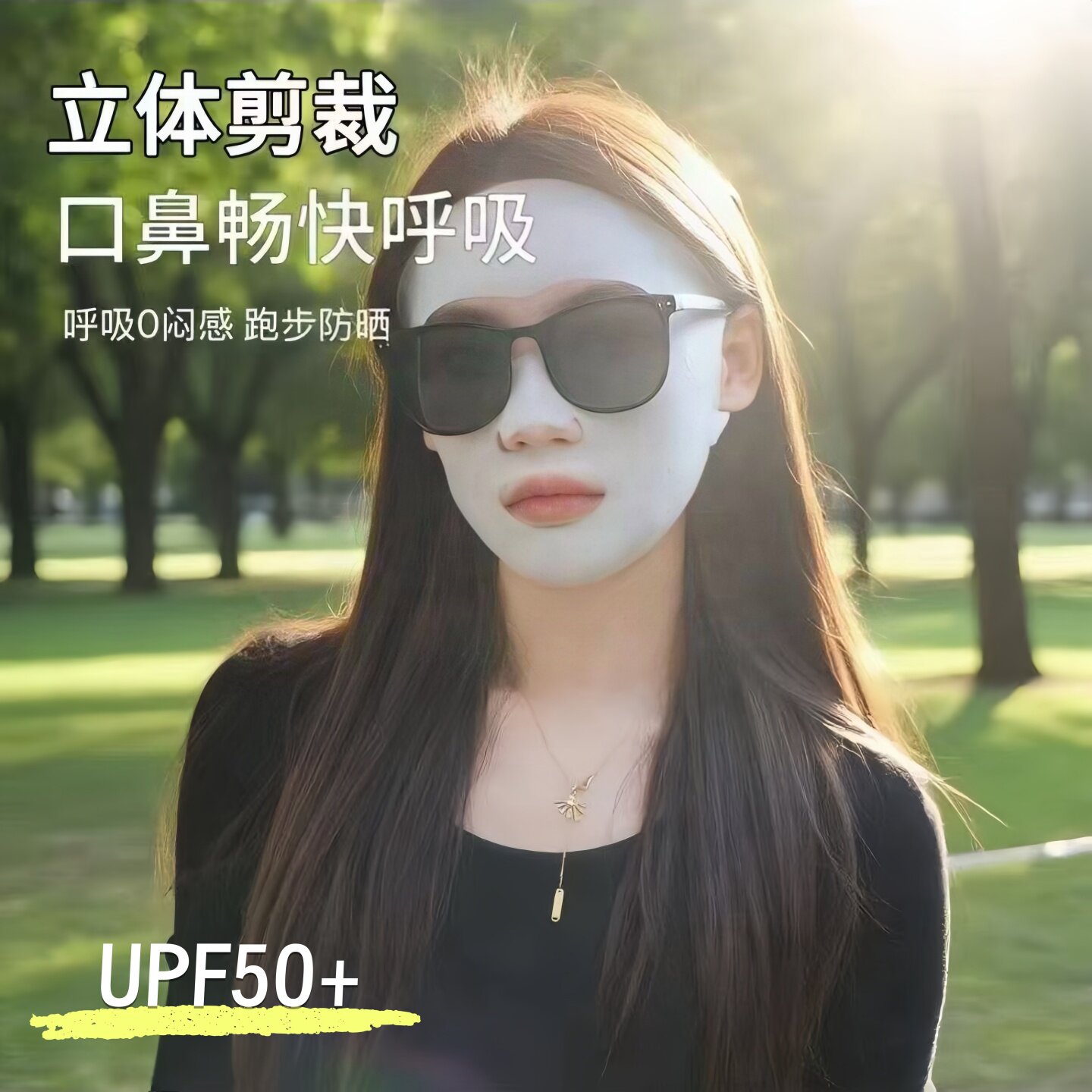 防晒面罩女夏季户外高尔夫跑步专用冰丝凉感口罩脸基尼防紫外线男
