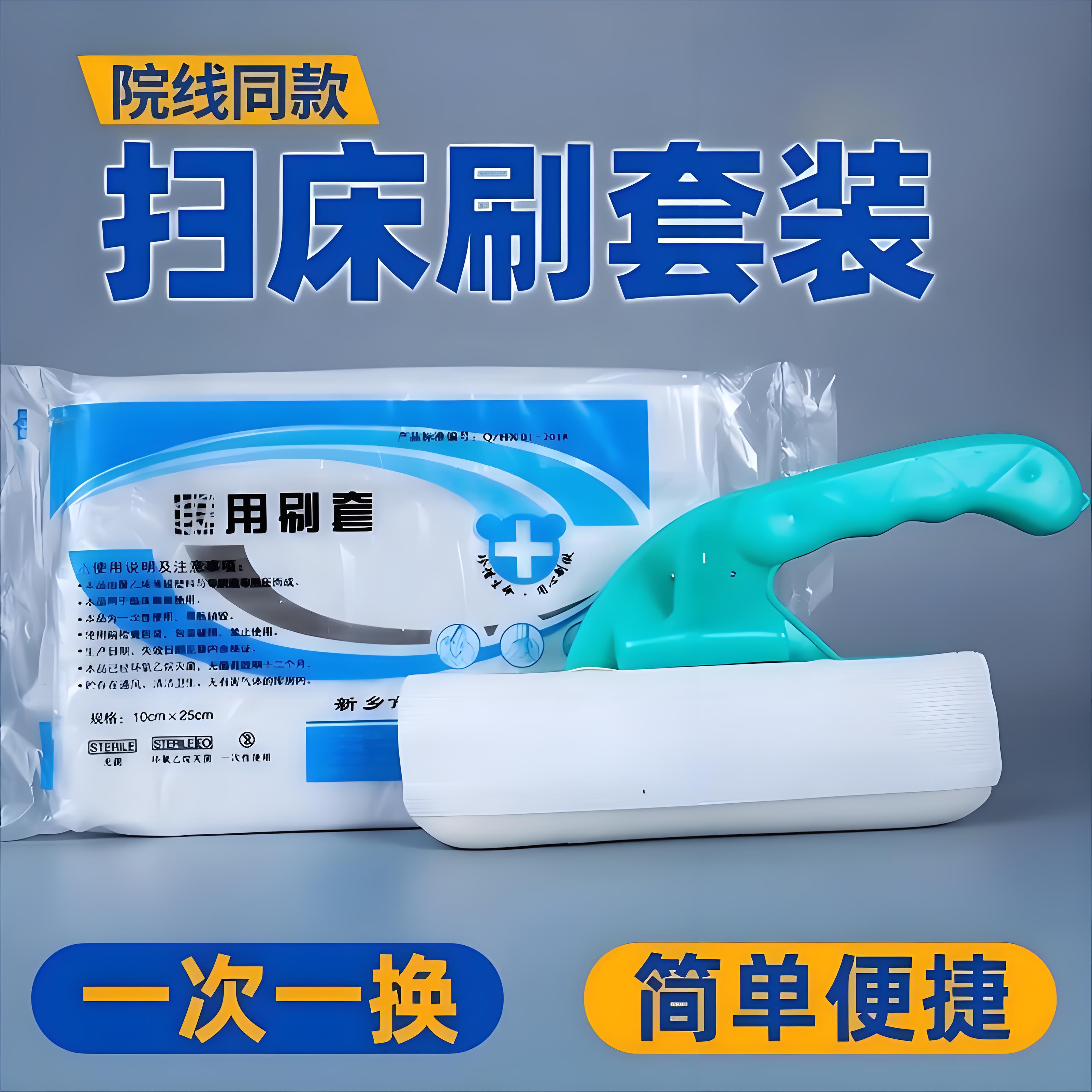 papi酱同款！扫床刷一次性医用粘毛器家用神器床上多功能清洁刷子