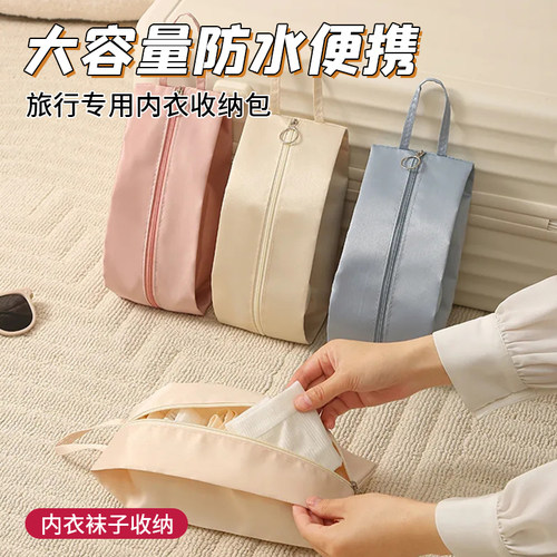 旅行内衣袜子便携收纳手提防水袋