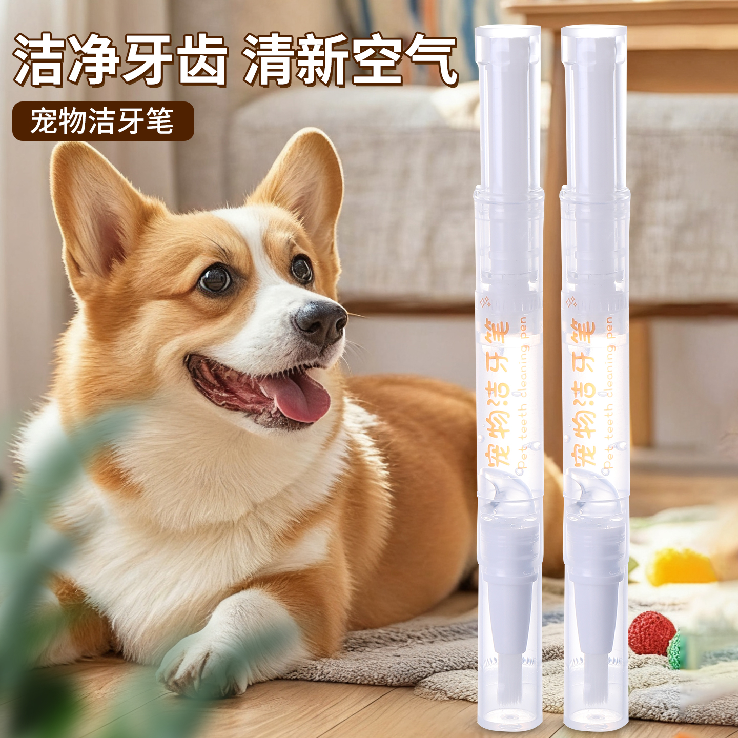 宠物洁牙笔牙膏牙刷笔一体猫狗口腔除口臭清洁结石狗狗猫咪刷牙刷