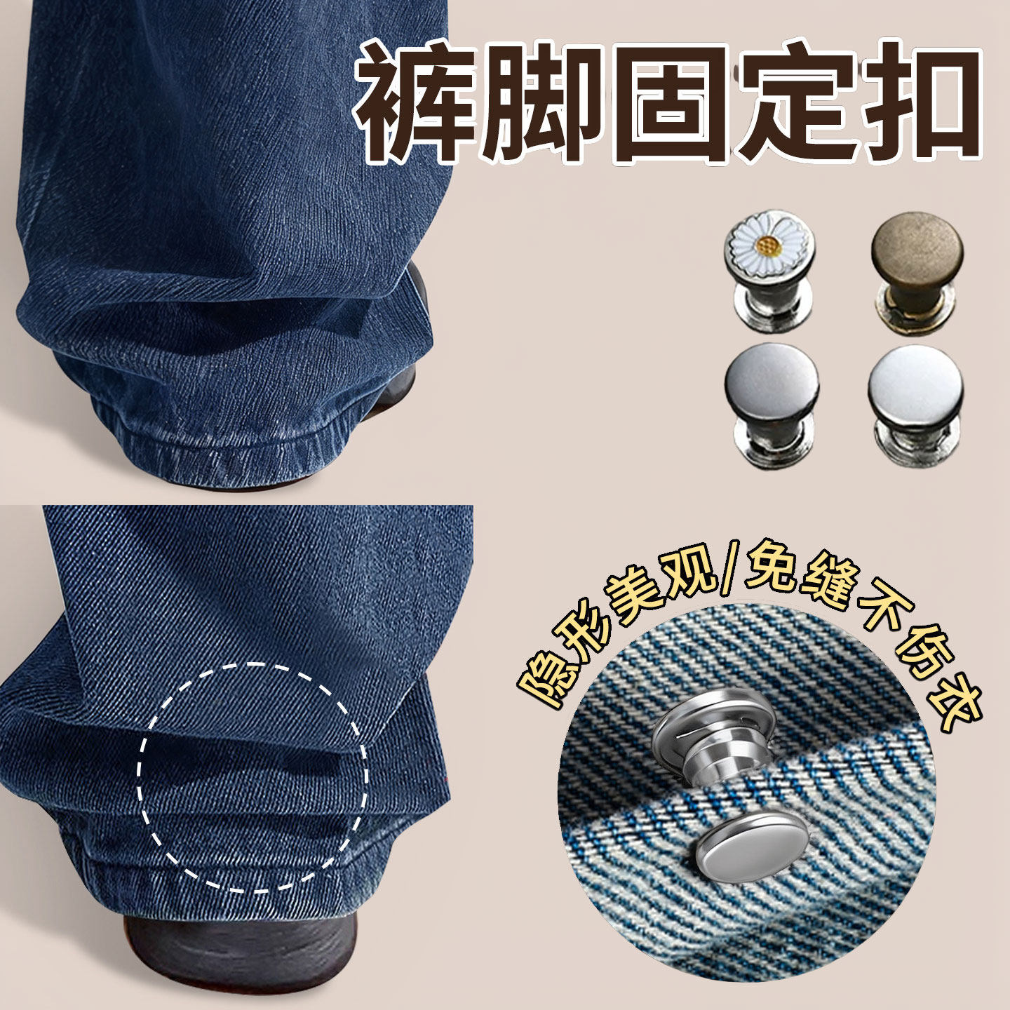 裤腿裤脚防拖地神器隐形裤子长了改短固定夹胸针阔腿裤收口扣子