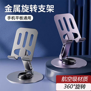 可旋转手机支架桌面懒人床头平板电脑全金属折叠升降伸缩直播支架