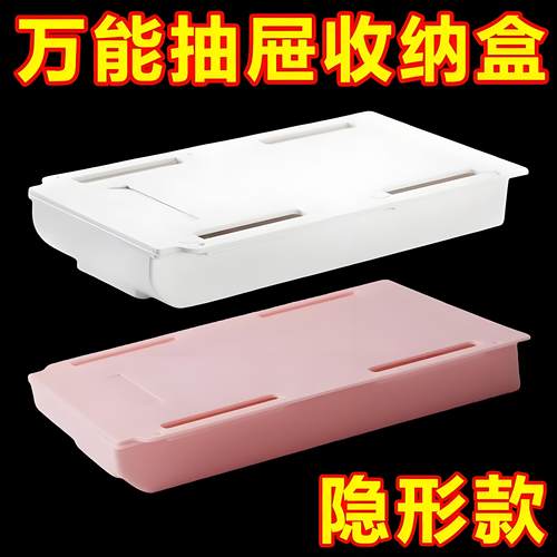 办公室宿舍桌下抽屉式收纳盒