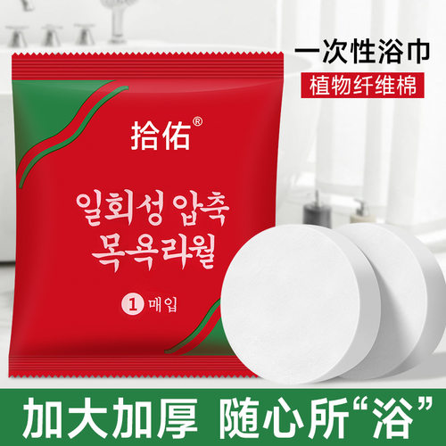 一次性浴巾旅行单独包装新款