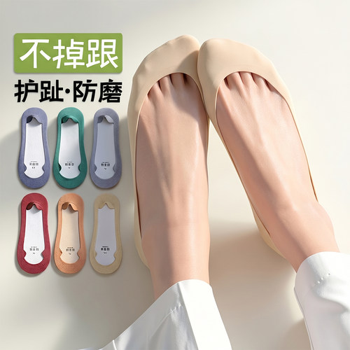 护跖骨船袜女夏季薄款棉质底高跟鞋单鞋防滑脱不掉跟浅口隐形袜子