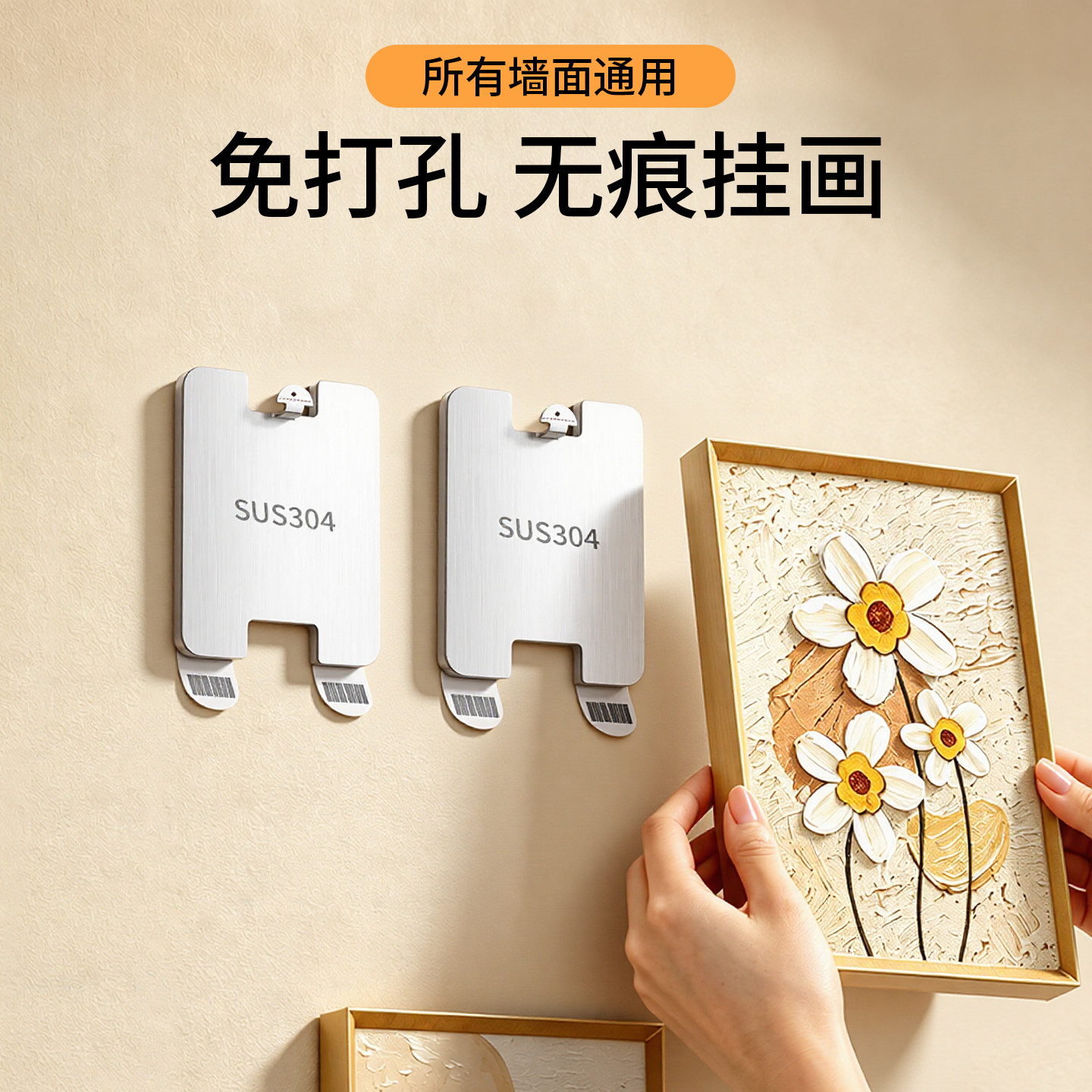 挂画神器不锈钢免打孔挂钩粘钩强力承重乳胶漆专用相框画框无痕钉