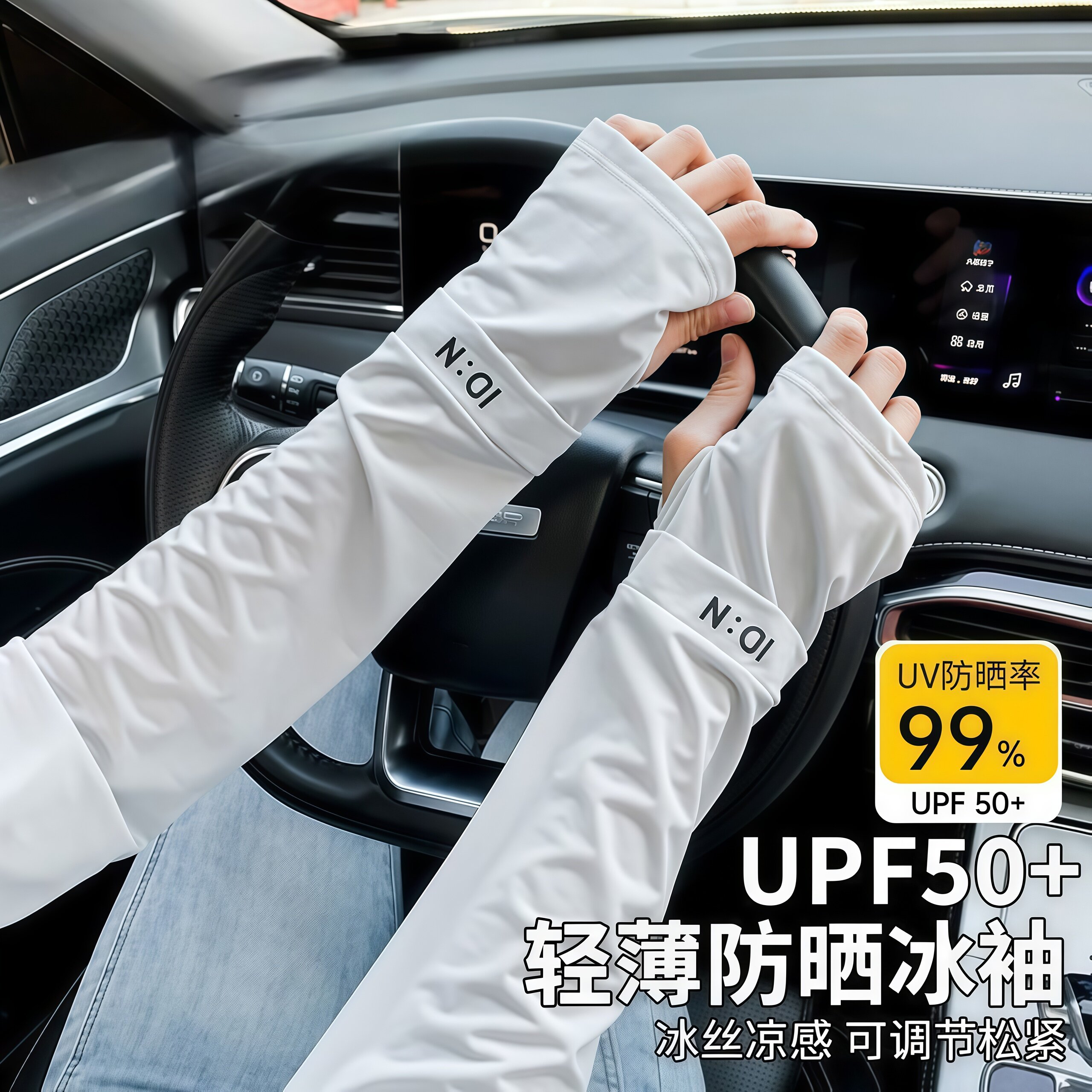 袖套高颜值冰丝男女套袖冰爽炫酷防紫外线外卖骑行户外防晒手袖