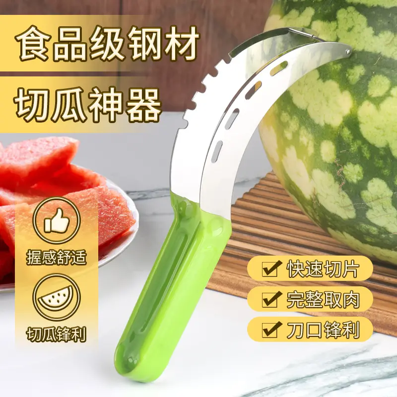 切西瓜神器不锈钢西瓜取肉器家用西瓜切片工具切块器不锈钢西瓜勺