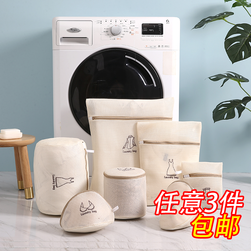 洗衣袋护洗袋家用大号洗衣机专用