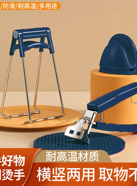 防烫夹取碗夹防烫手夹子