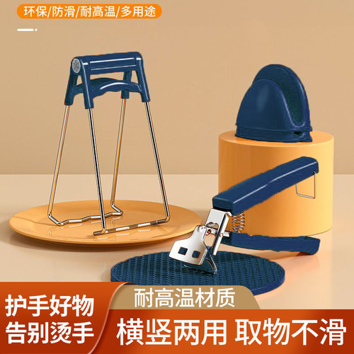 防烫夹取碗夹防烫手夹子