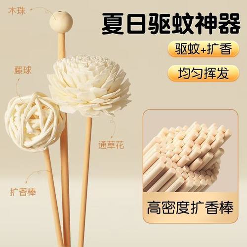 香薰挥发棒扩香棒花露水可用室内持久散香无火香薰香氛棒纤维