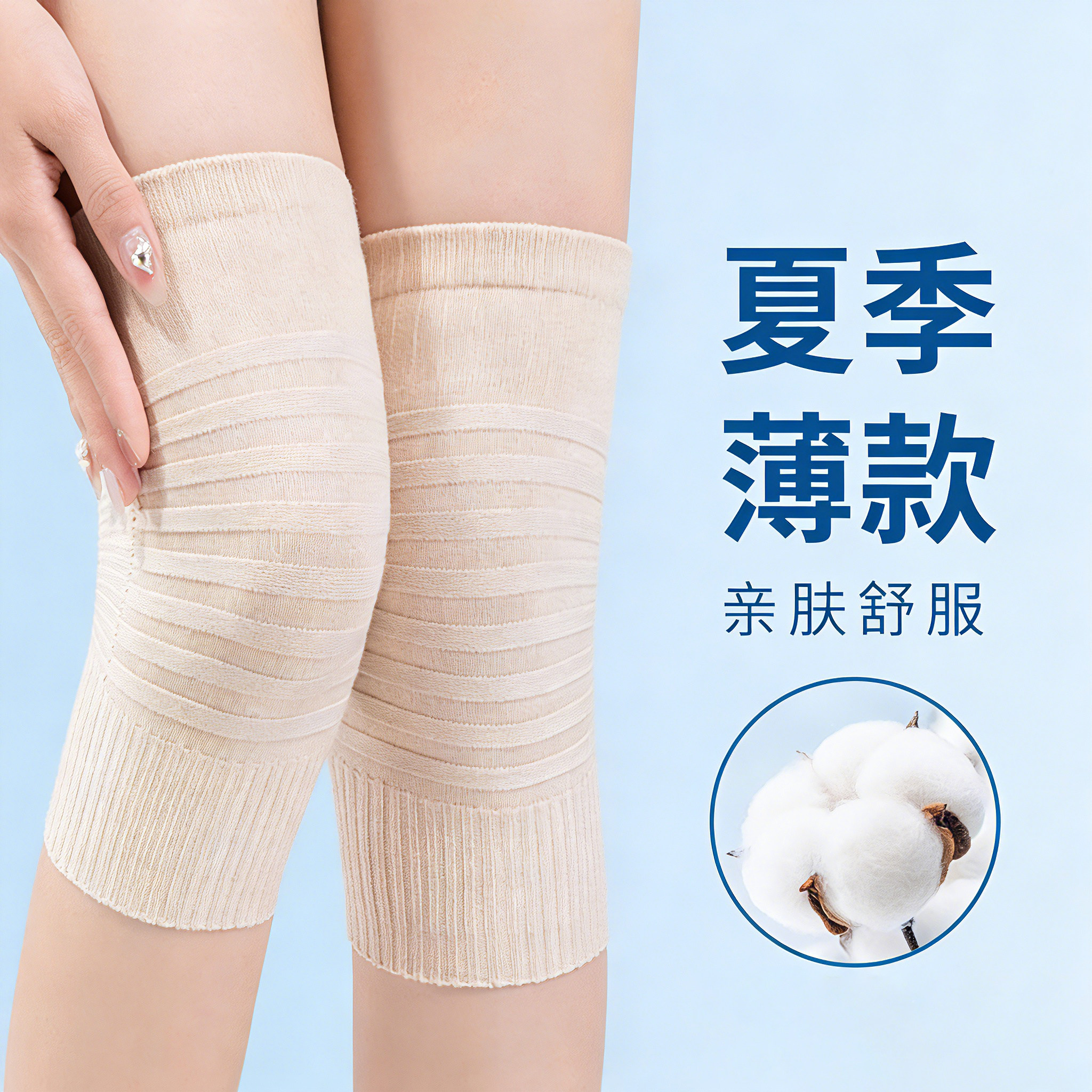 夏季薄款护膝盖神器男女士关节空调房保暖老寒腿运动保护膝盖腿套