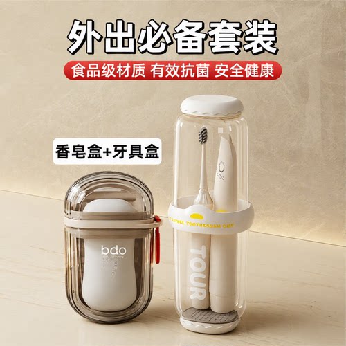 肥皂盒旅行便携式密封带盖沥水香皂盒出差防水漱口牙刷收纳盒两用