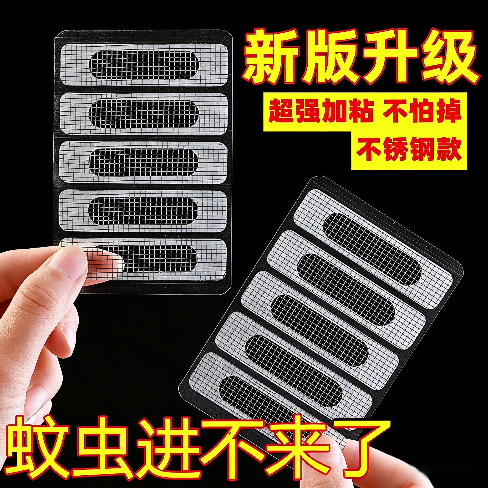 门窗户流水孔防蚊虫贴排水口过滤网纱窗破洞修补贴自粘家用网格贴