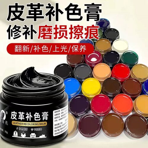 皮衣上色翻新剂掉皮修复剂补皮补色剂真皮护理沙发皮包喷漆保养油