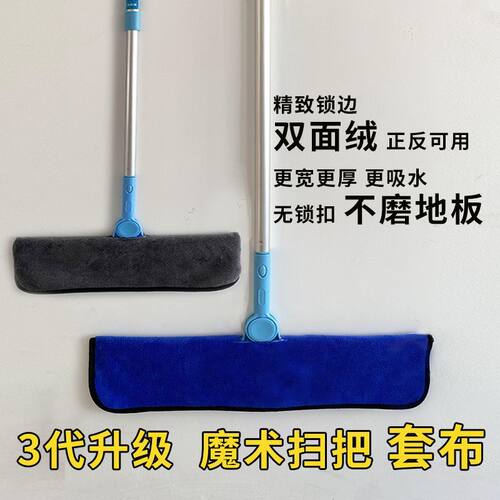 魔术扫把专用抹布刮水拖地加厚双面两用打孔布套保洁毛巾拖把地刮