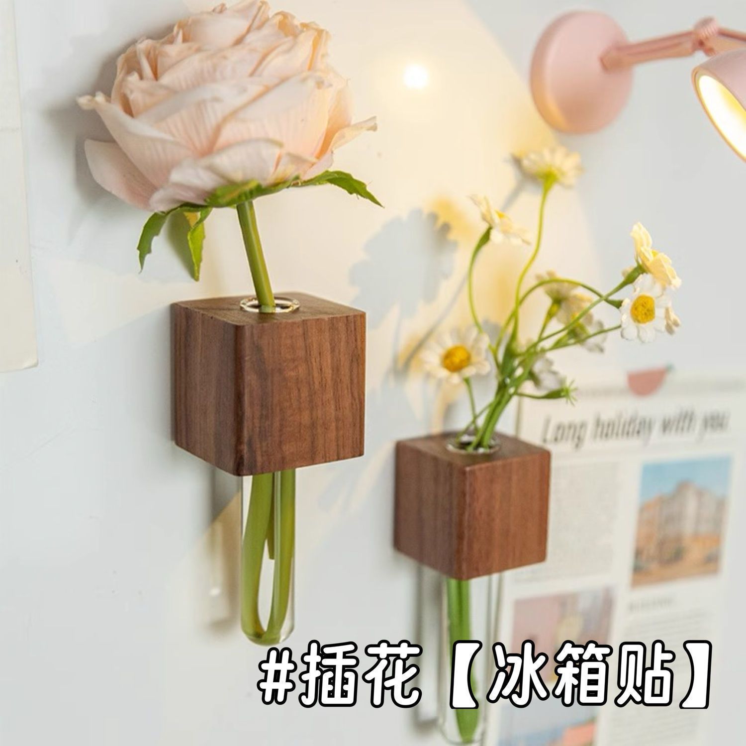 冰箱贴磁吸贴创意diy花瓶胡桃木磁吸养花创意装饰试管磁性插花器