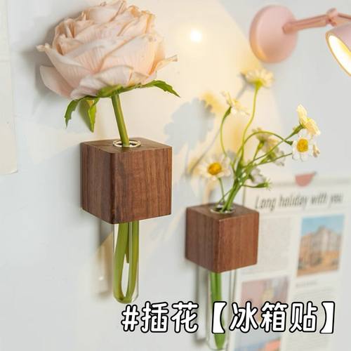 冰箱贴磁吸贴创意diy花瓶胡桃木磁吸养花创意装饰试管磁性插花器