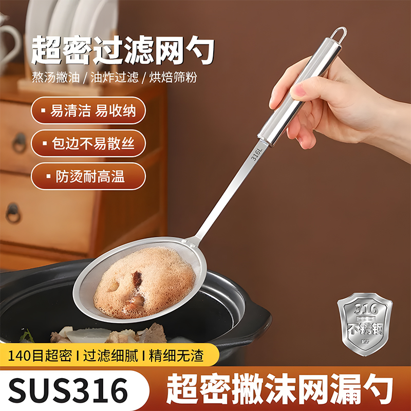 【打沫勺食品級不銹鋼隔油勺】