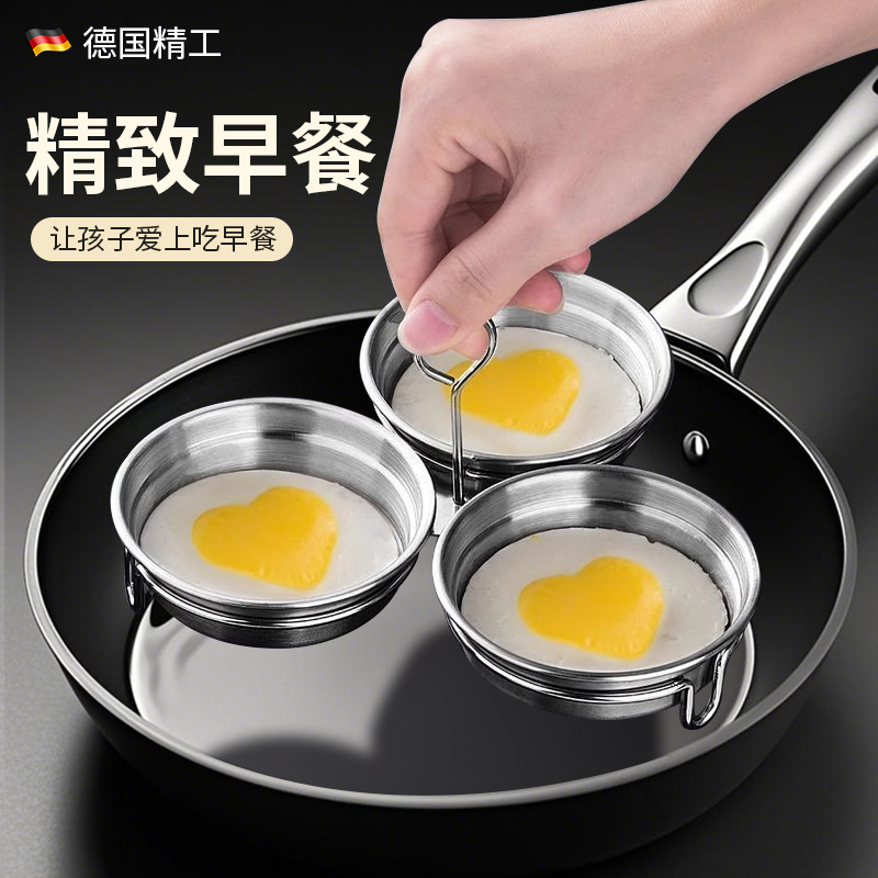 家用煮荷包蛋神器不銹鋼蒸蛋