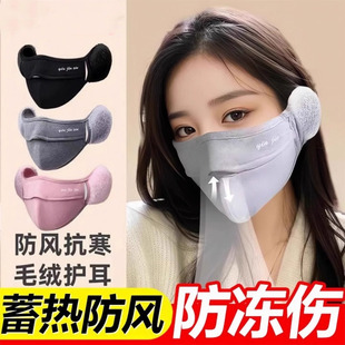 骑行防风保耳口罩女秋冬季 护耳加厚保暖防寒二合一加绒面罩耳套