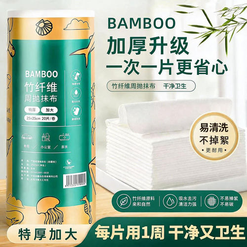 竹纤维周抛抹布加大加厚干湿两用厨房清洁去油洗碗巾懒人百洁抹布