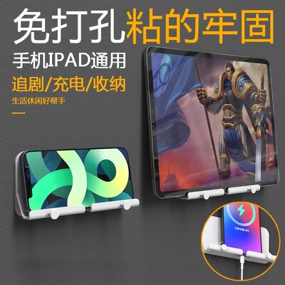 粘贴式手机支架墙面挂钩手机平板遥控器架浴室卧室客厅专用置物架
