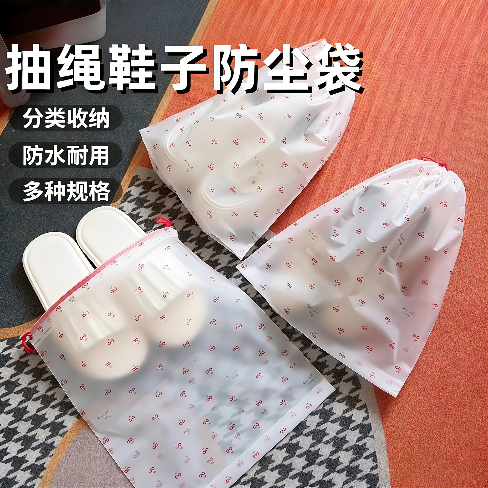 可爱鞋子收纳袋抽绳樱桃ins旅行便携防尘防潮束口抽绳打包搬家袋