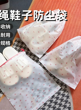 可爱鞋子收纳袋抽绳樱桃ins旅行便携防尘防潮束口抽绳打包搬家袋