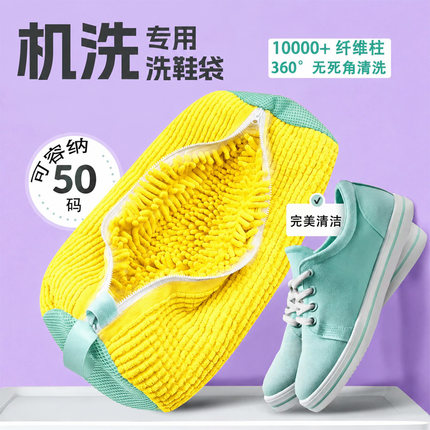 鞋子洗鞋袋鞋子防变形洗护袋洗衣机懒人专用洗鞋袋家用机洗洗鞋袋