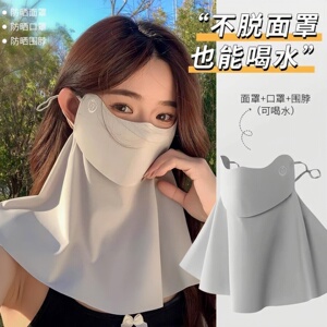 防晒面罩全脸防紫外线护颈可喝水口罩2026新款开口透气遮阳骑行纱