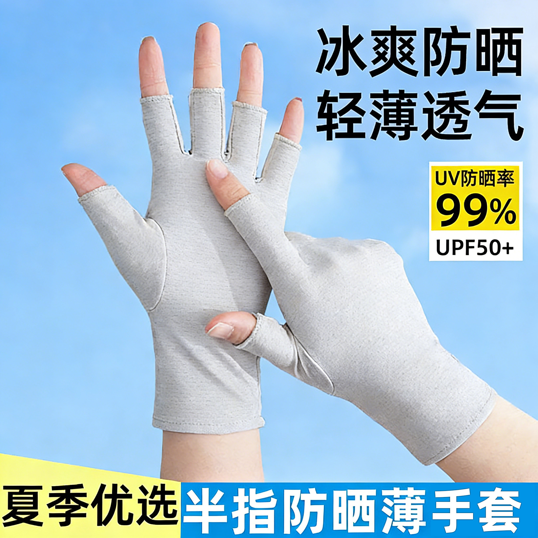 薄款半指手套女士春夏季