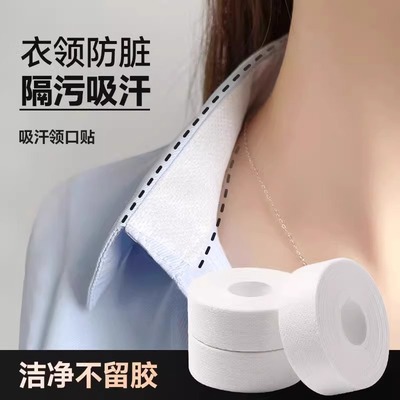 领口吸汗神器衣帽贴帽檐一次性
