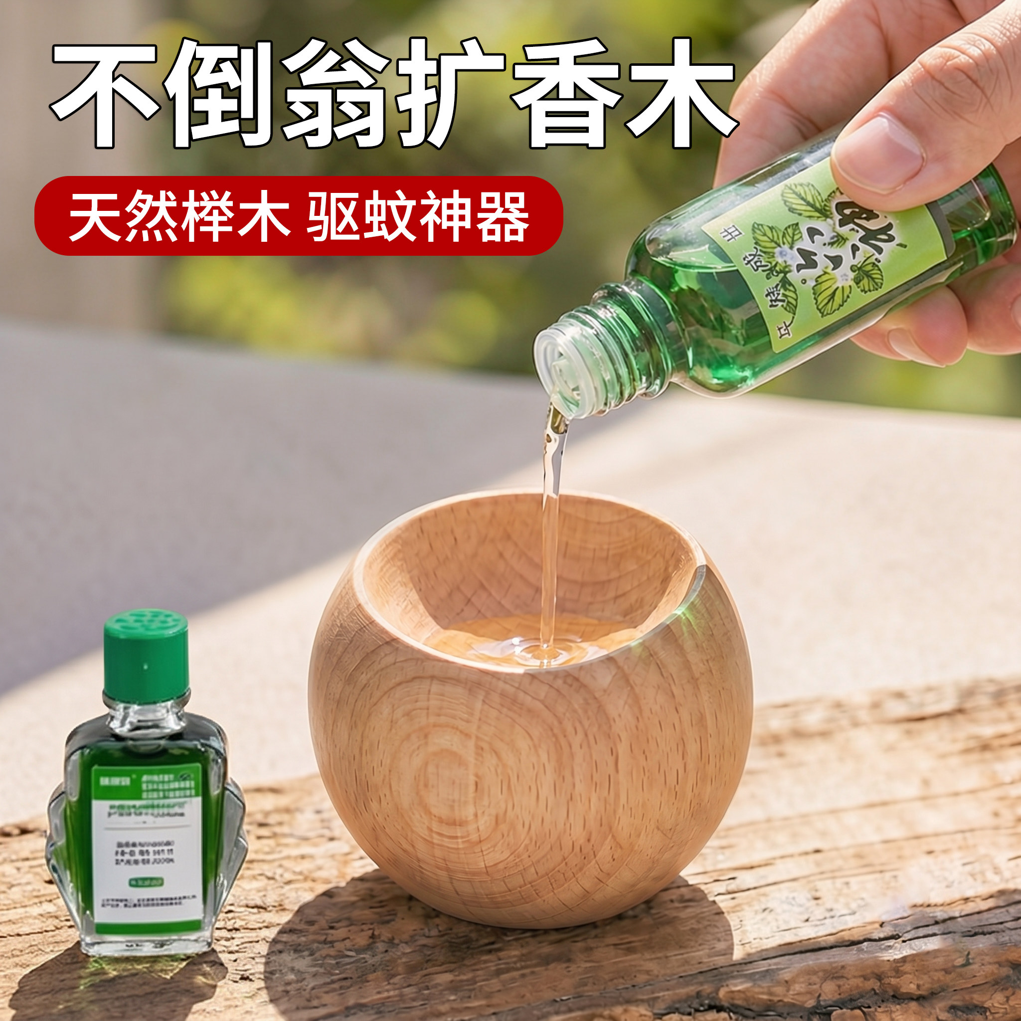 不倒翁圆形扩香木精油扩香香薰散香车载摆件卧室净化空气扩香摆件