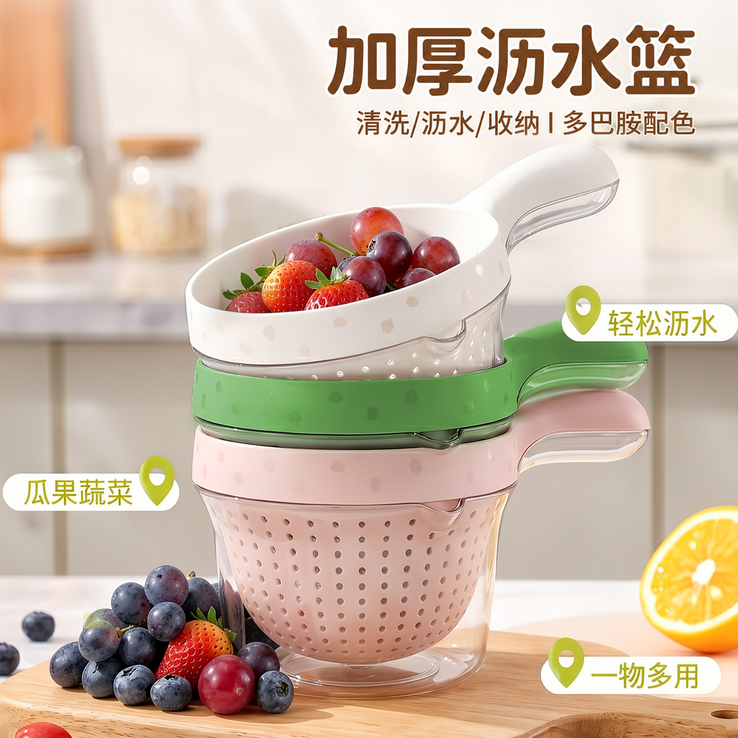 马卡龙双层沥水篮带手柄洗水果神器蓝莓清洗篮简约可爱滤水果盘