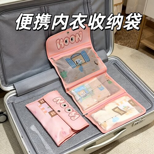 旅行收纳袋便携式多功能内衣内裤袜子三合一分类整理网纱置物挂袋