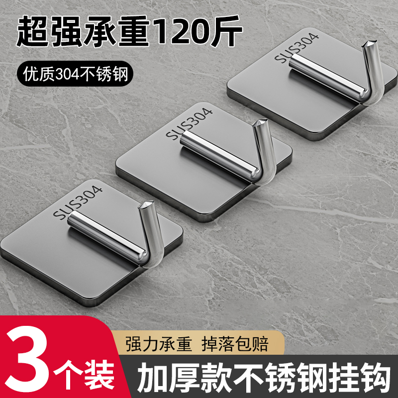 304不锈钢挂钩强力粘胶免打孔