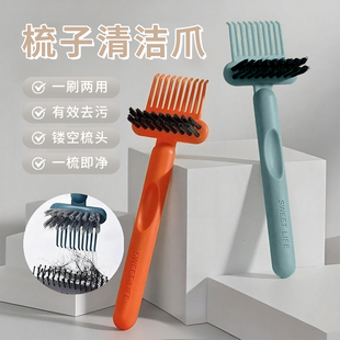 梳子清洁爪气垫气囊清理刷毛发按摩梳猪鬃专用头皮屑木梳清洁神器