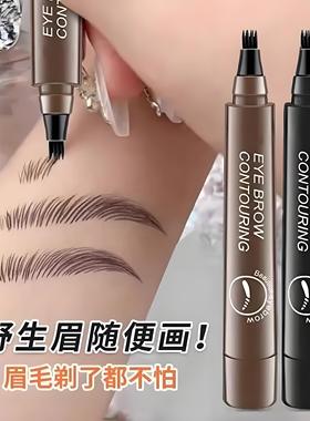 四叉水眉笔根根分明防水防汗持久不脱色女野生画眉神器化妆师专用