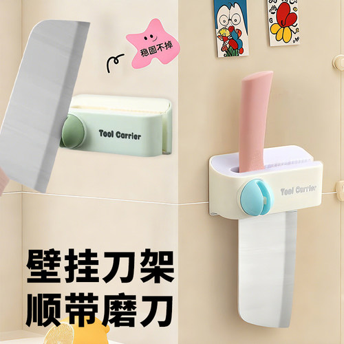 厨房刀架置物架多功能刀具免打孔壁挂式台面整理收纳架家用可磨刀