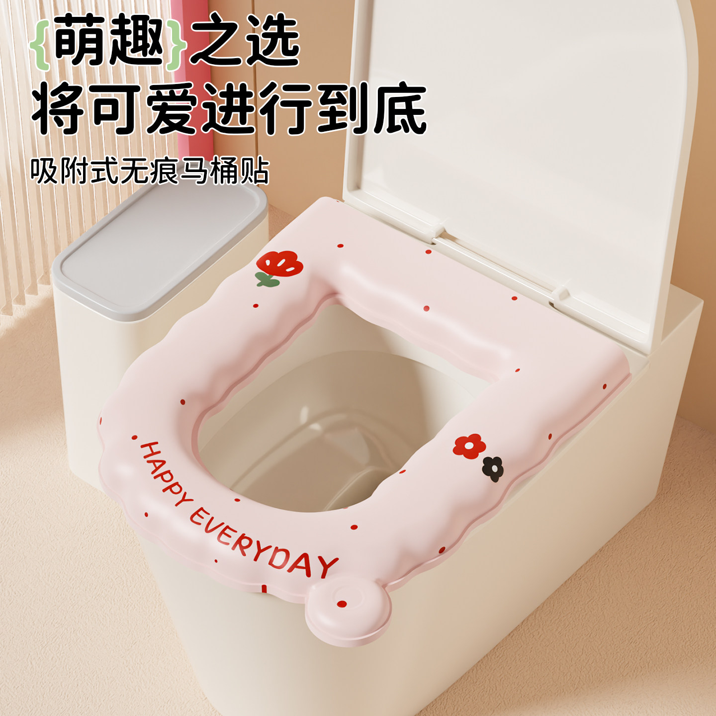 马桶坐垫四季通用EVA加厚粘贴式防水免洗可爱坐便器套圈2026新款